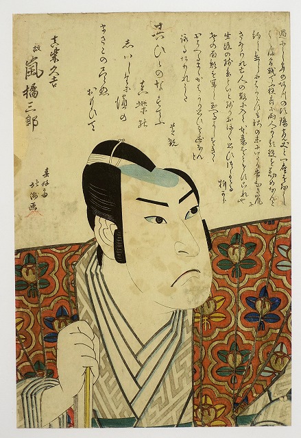 山星書店 浮世絵 Yamaboshi-Shoten Japanese Prints Ukiyo-e